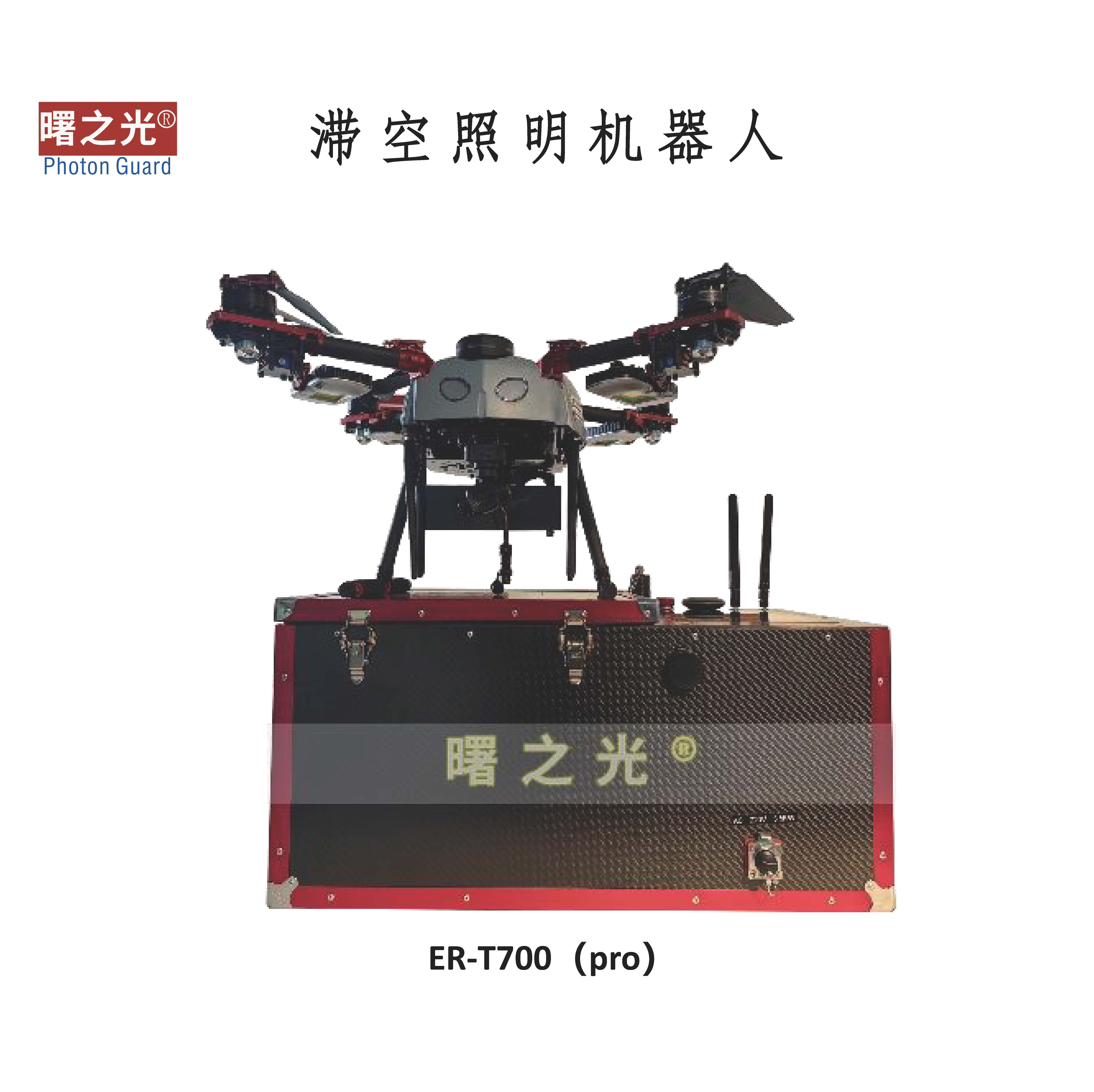 曙之光 ER-T700 pro 應急照明燈 滯空照明機器人
